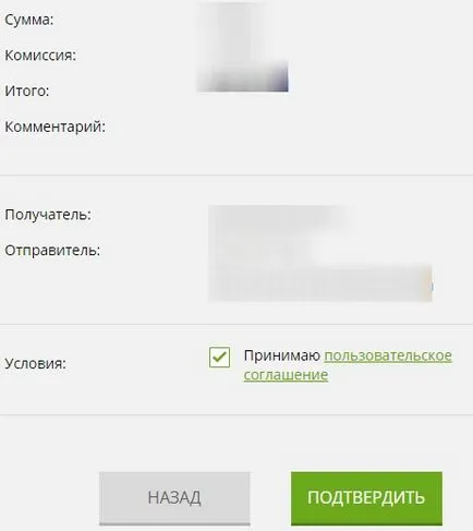 Регистрирайте liqpay, likpey управление, свързване на картата, за да liqpay, оттегляне от liqpay, всичко за