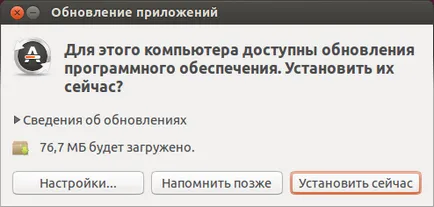 Repository és frissíti az orosz nyelvű leírás ubuntu