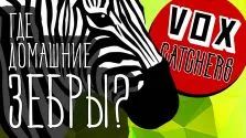 Възкръснал 2, решението на технически проблеми