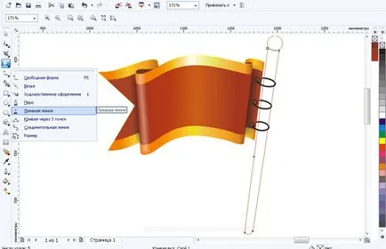 Desenați pictograma de pavilion - lecții Corel Draw