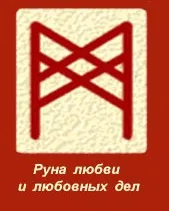 Runes, divinație, și magie runic