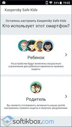 Родителски контрол на андроид