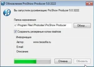 producator ProShow rusificare