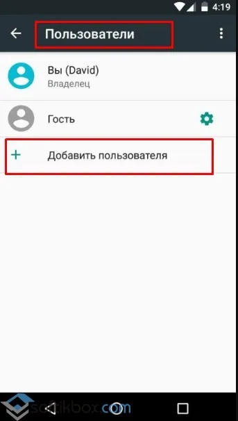 Родителски контрол на андроид