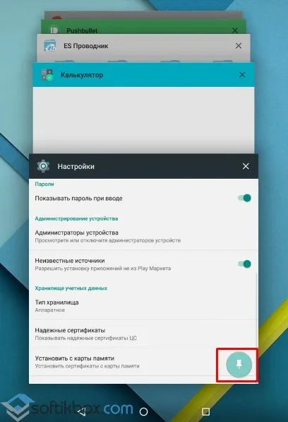 Controlul parental pe Android