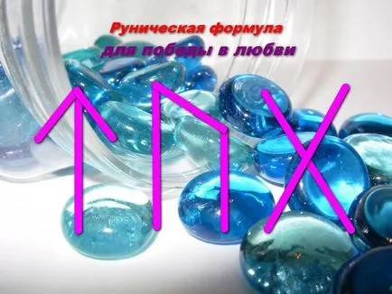 Runes, гадания, и рунически магия