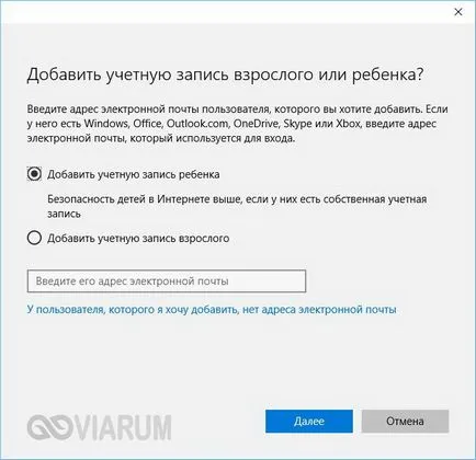 Controlul parental pe computer cu Windows 10 - modul de instalare și configurare