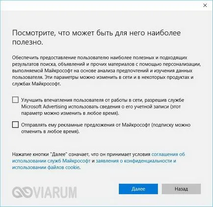 Родителски контрол на компютър с Windows 10 - как да се инсталира и конфигурира