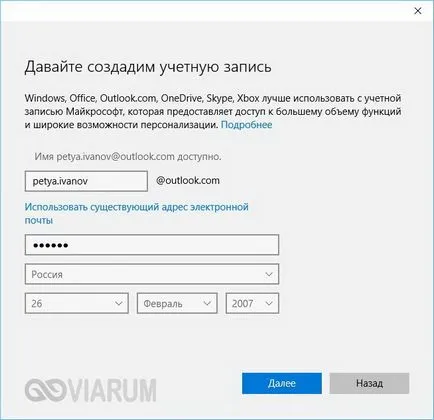 Родителски контрол на компютър с Windows 10 - как да се инсталира и конфигурира