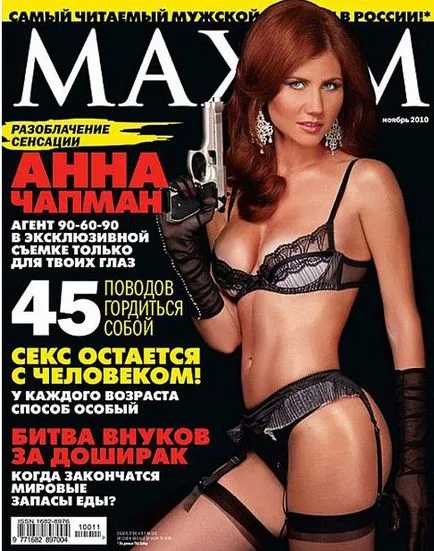 spion român Anna Chapman in poze, mai proaspăt - cel mai bun din ziua în care ați avea nevoie vreodată!