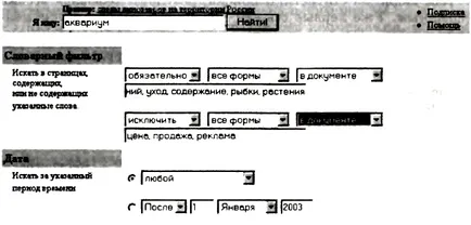 информационни технологии за извличане в Интернет