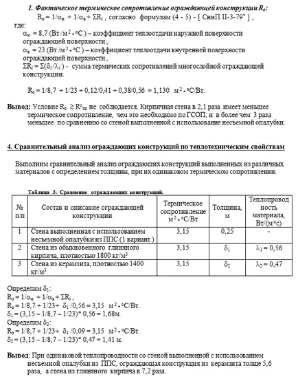 Tehnologia de producere a lucrărilor de cuvelaj