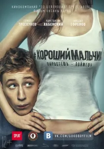 Rzhevskij срещу Наполеон (2012) - Гледай онлайн