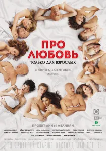 Rzhevskij срещу Наполеон (2012) - Гледай онлайн