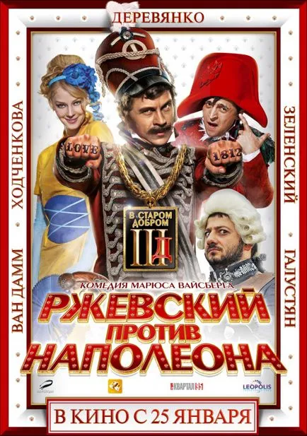 Rzhevskij împotriva lui Napoleon (2012) - Uita-te online