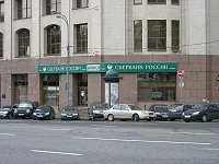 Banca de Economii România