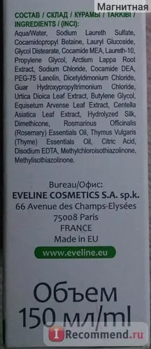 șampon brusture Eveline bioactive - „Eveline bioactivă șampon brusture - mântuirea pentru gras