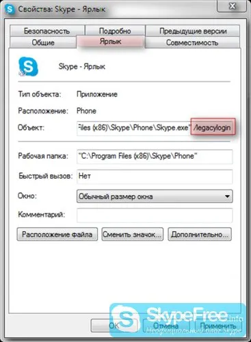 Kék képernyő a Skype, hogy tegye