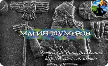 magie sumeriana (magie Sumer), psihologia relațiilor