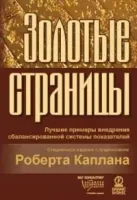 Изтегляне на книгата Зорин