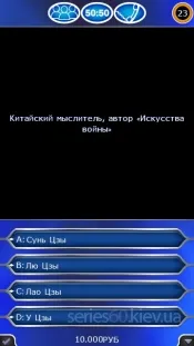 За изтегляне на игри Кой иска да бъде милионер 2012 смартфон със Symbian една, игра Кой иска да бъде милионер