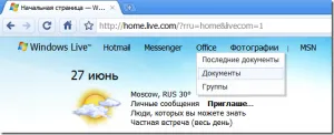Синхронизация на преносими компютри OneNote през SkyDrive - Иван Никитин и партньори