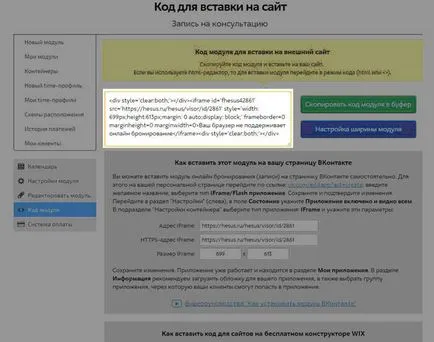 Sistemul de rezervare on-line cu posibilitatea de a plăti pentru serviciile Hesus