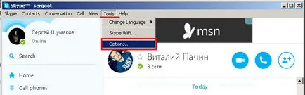 Skype - как да промените езика на интерфейса на Skype