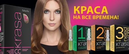 Вижте суроватка за стимулиране на растежа на косата - Серум против косопад Faberlik