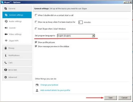 Skype - как да промените езика на интерфейса на Skype