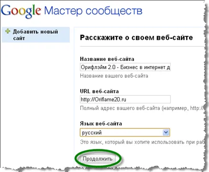 Общността блог - създаване, как да се създаде сайт, себе си и днес