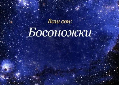 Тълкуване на сънища сандали нови бели обувки на висок ток в съня си, за да видите какво се превръщат мечтите