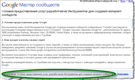 Общността блог - създаване, как да се създаде сайт, себе си и днес