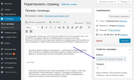 Създаване на прост сайт на компанията, бизнес WordPress (част 1), mnogoblog