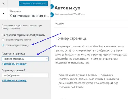 Създаване на прост сайт на компанията, бизнес WordPress (част 1), mnogoblog