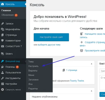 Създаване на прост сайт на компанията, бизнес WordPress (част 1), mnogoblog