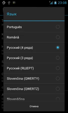 Intelligens billentyűzet pro android