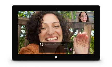 Skype е научил да превежда речта на събеседника на български