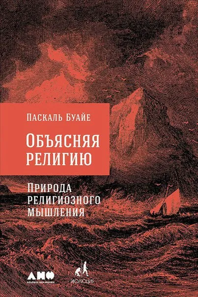 Steven Pinker, hogyan működik az agy