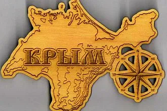 Сувенири от Крим, които носят на ум
