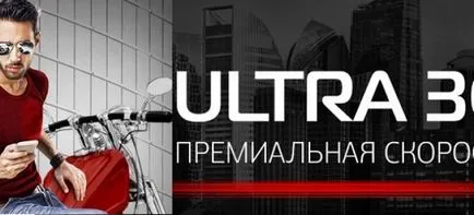 Ultra 3гр тарифа от MTS преглед, Цена, включване и изключване на услуги