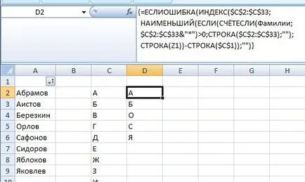 lista drop-down asociate în Excel în ordine alfabetică