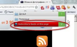 Ощипвам RSS четец