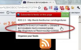 Ощипвам RSS четец