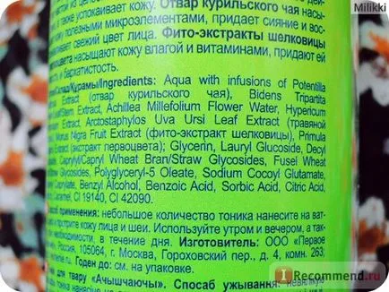 Bun tonic plante medicinale de curățare facială de spălare pe bază de plante - «🍃 Kindest curățare tonic bio