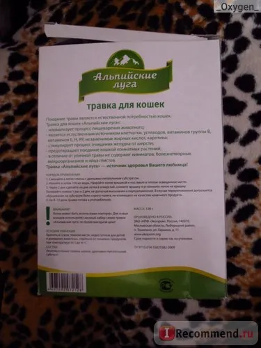 pajiști alpine Iarbă universal pentru animale de companie - „iarba nu este pentru fiecare pisică! detaliat