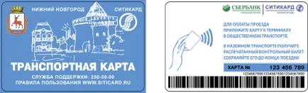 carte de transport - sitikard