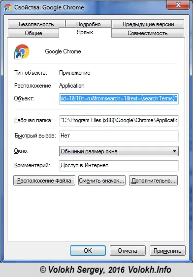 Премахване подозрителен търсачка от Google Chrome - уебсайт програмист и блог