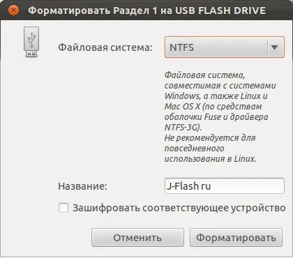 Ubuntu форматирате USB флаш устройството в NTFS, подарък, сувенир пръчка на рок