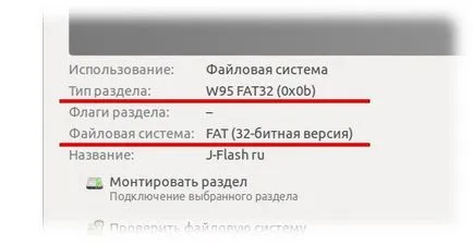 Ubuntu форматирате USB флаш устройството в NTFS, подарък, сувенир пръчка на рок